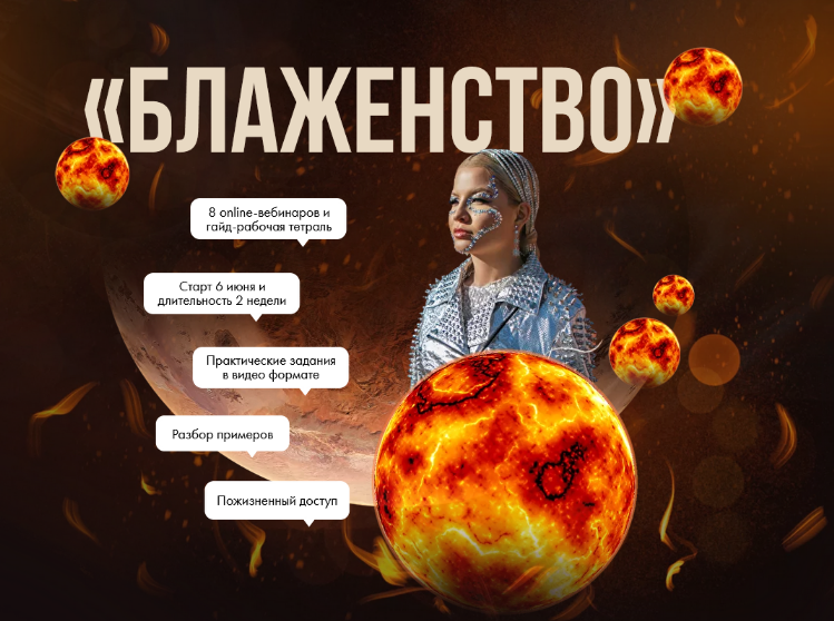 [Тата Феодориди] Блаженство (2022)_0.png